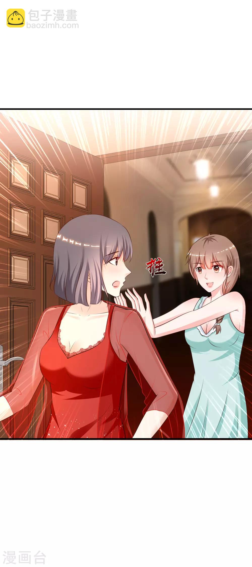 最強桃花運 - 第130話 想試驗我的按摩手法？？？ - 6