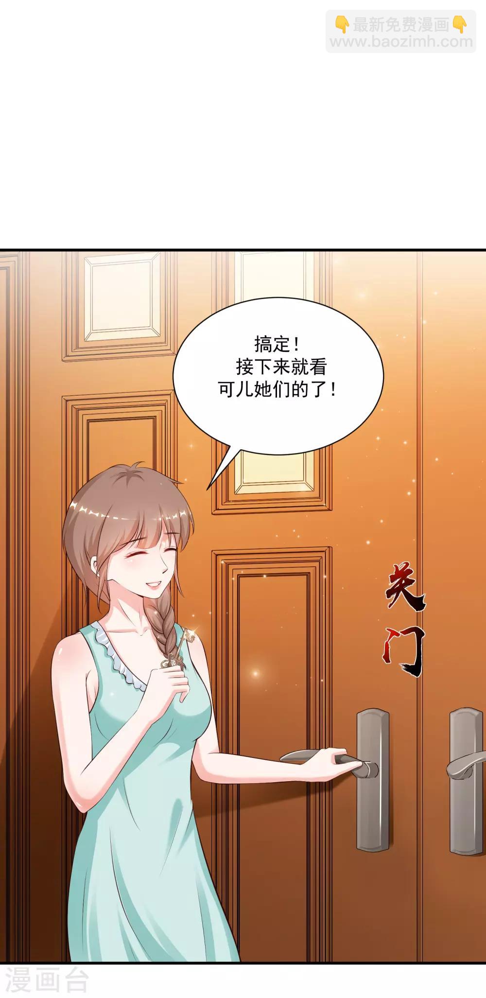 最強桃花運 - 第130話 想試驗我的按摩手法？？？ - 1