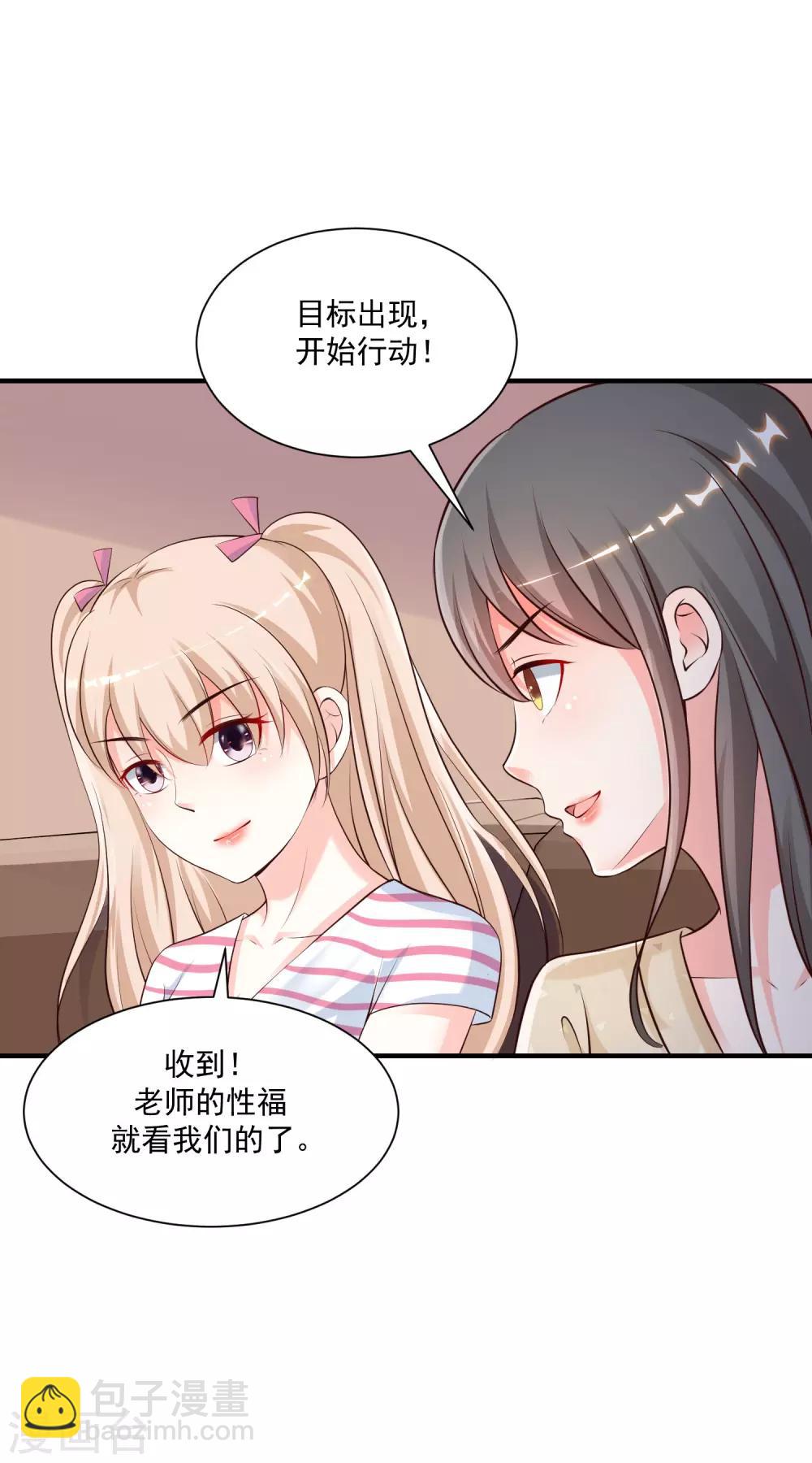 最強桃花運 - 第130話 想試驗我的按摩手法？？？ - 3