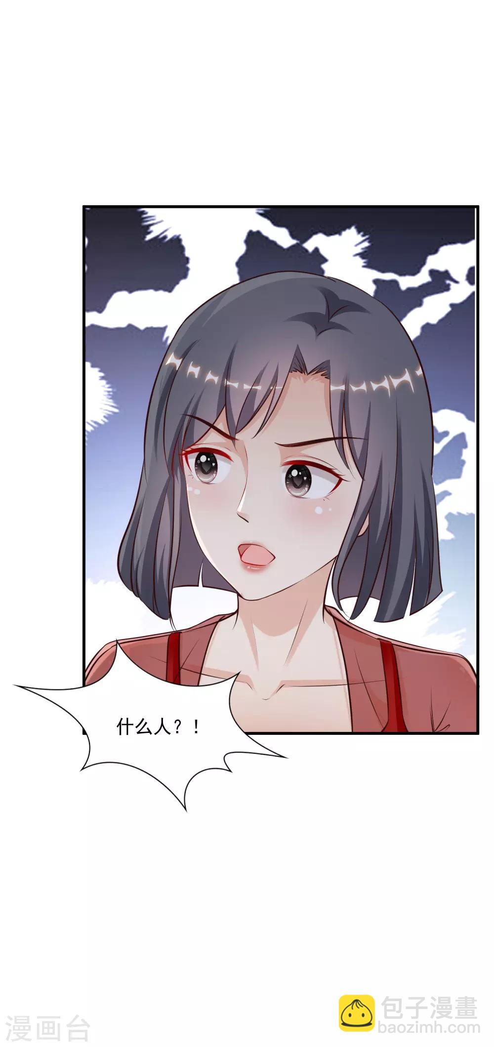 最強桃花運 - 第130話 想試驗我的按摩手法？？？ - 5