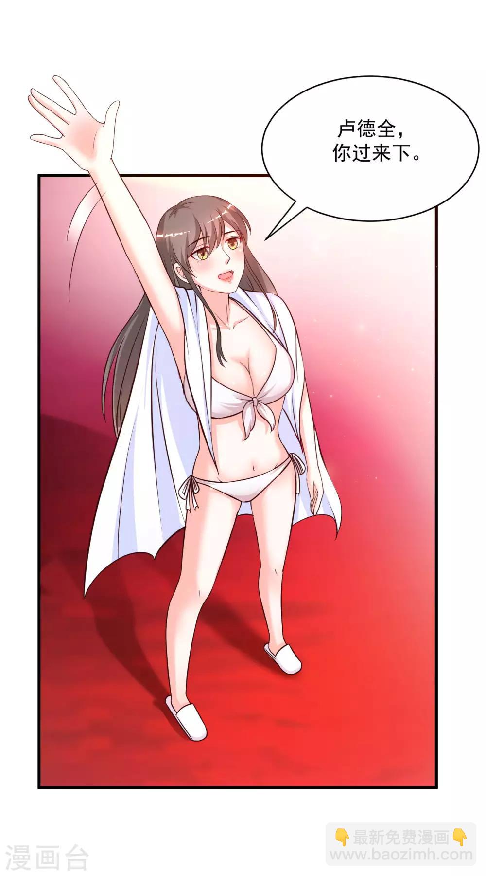 最強桃花運 - 第130話 想試驗我的按摩手法？？？ - 3