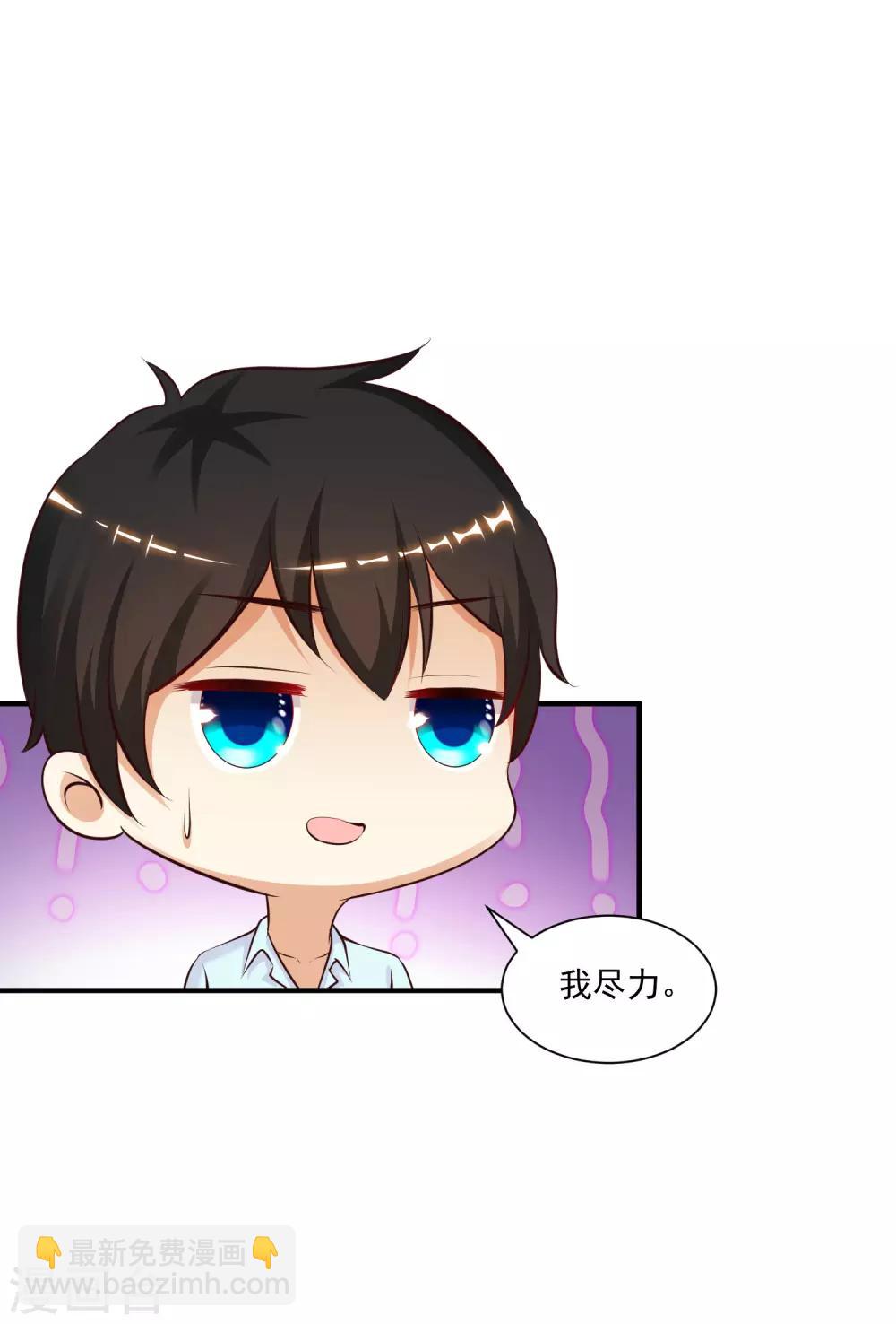 最強桃花運 - 第130話 想試驗我的按摩手法？？？ - 6