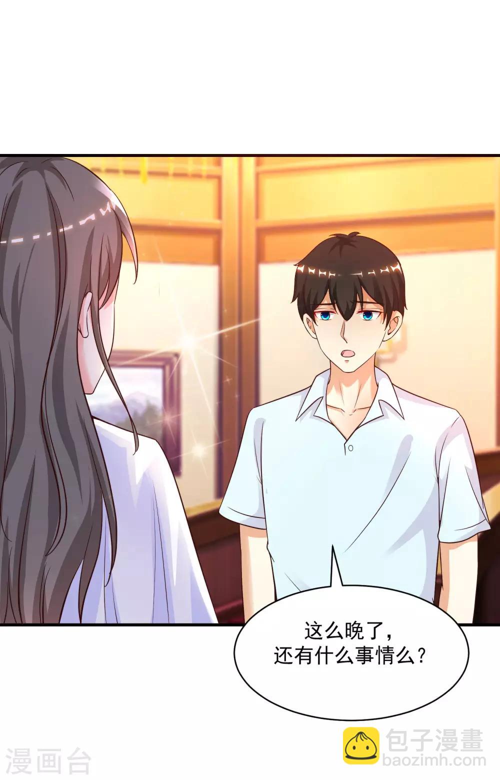 最強桃花運 - 第130話 想試驗我的按摩手法？？？ - 5