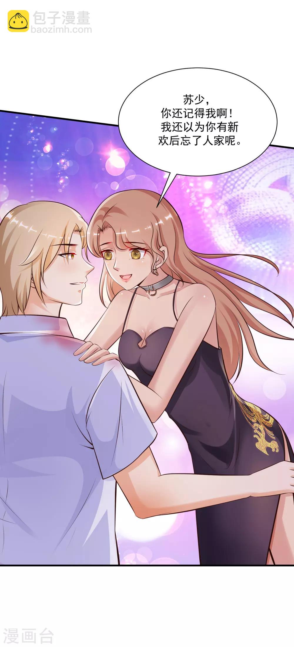 最強桃花運 - 第132話 掀起被子居然發現？？？ - 4