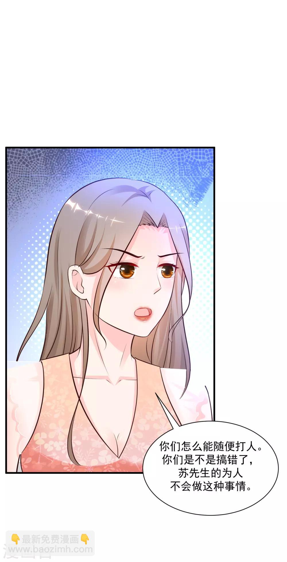 最強桃花運 - 第136話 我是海王？？？ - 4