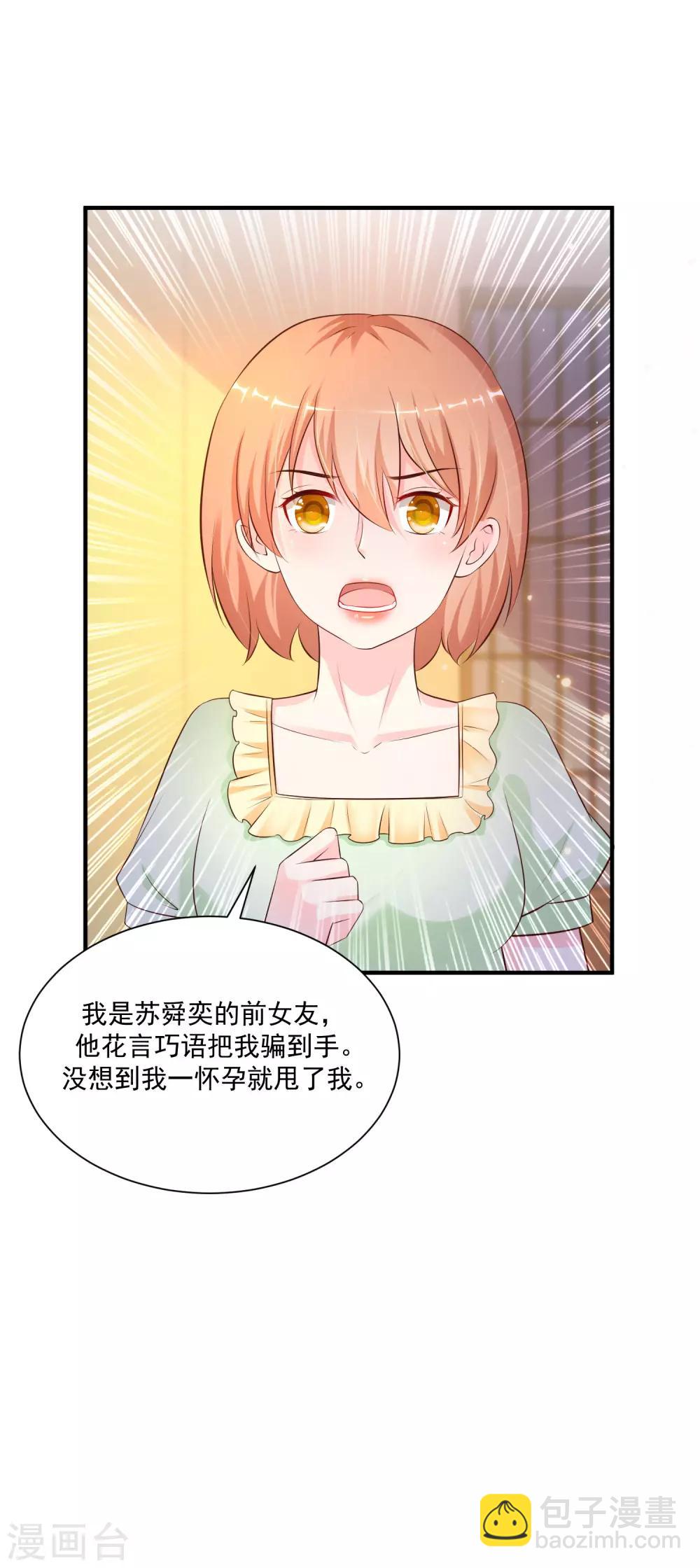 最強桃花運 - 第136話 我是海王？？？ - 1