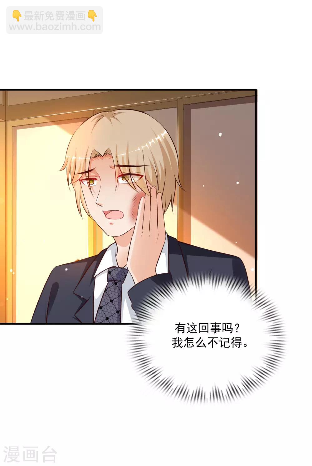 最強桃花運 - 第136話 我是海王？？？ - 2