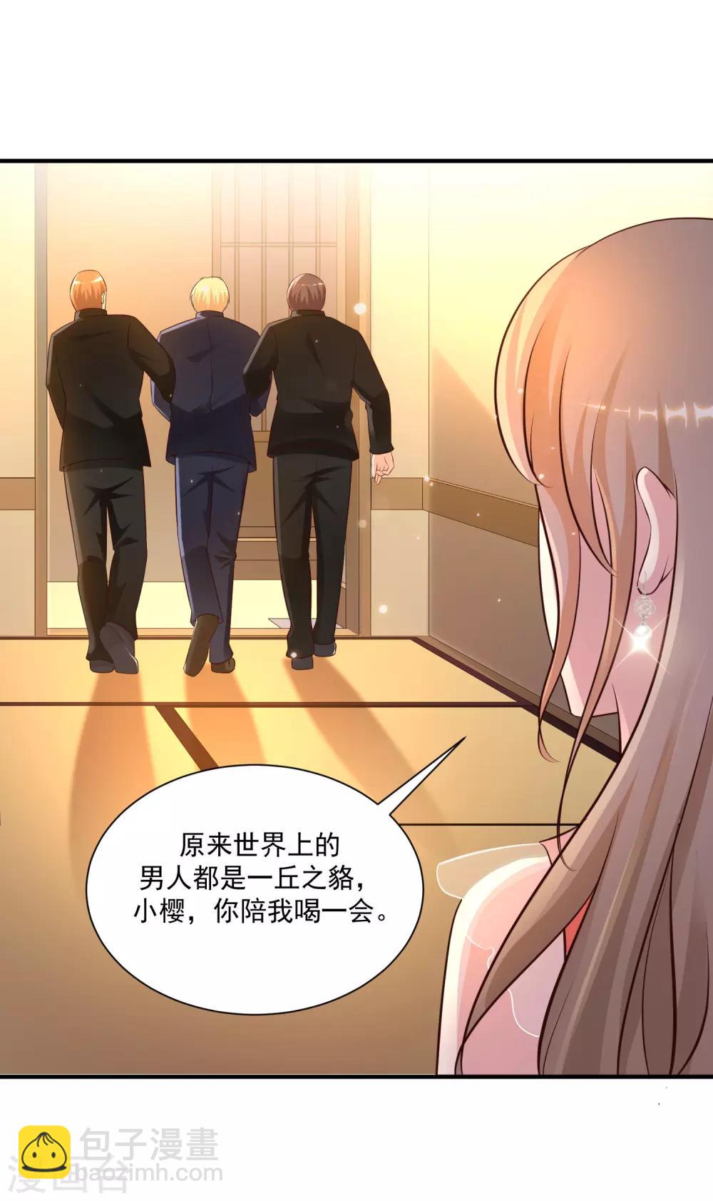 最強桃花運 - 第136話 我是海王？？？ - 5