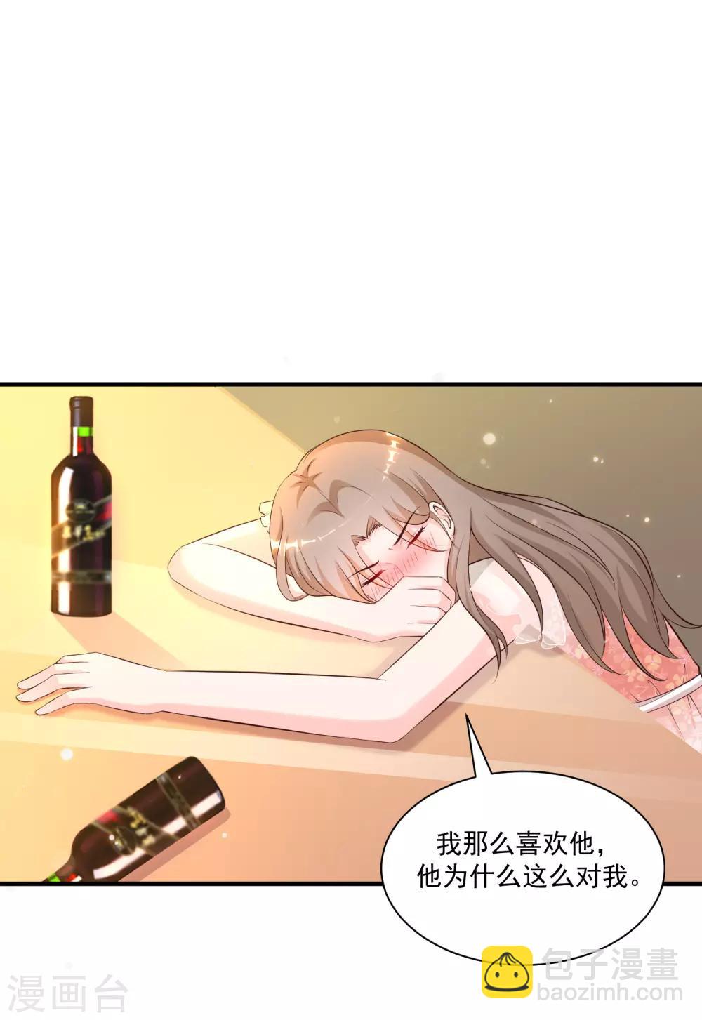 最強桃花運 - 第136話 我是海王？？？ - 2