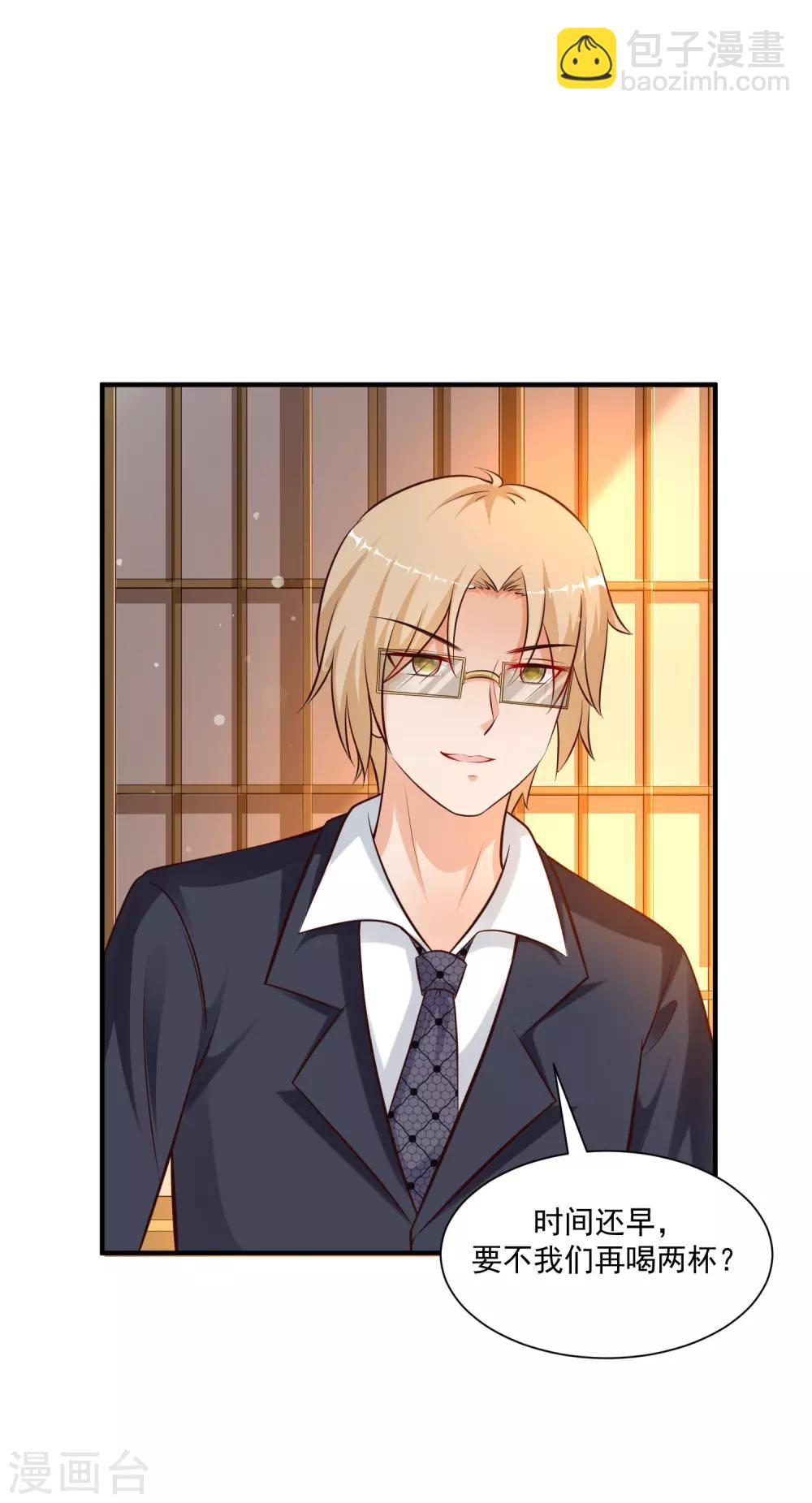 最強桃花運 - 第136話 我是海王？？？ - 3