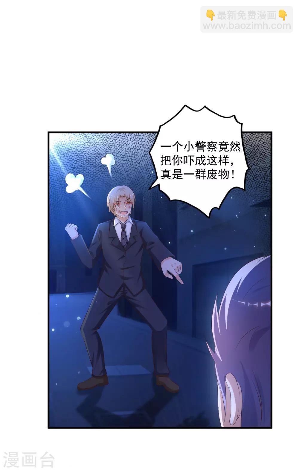 最強桃花運 - 第136話 我是海王？？？ - 3