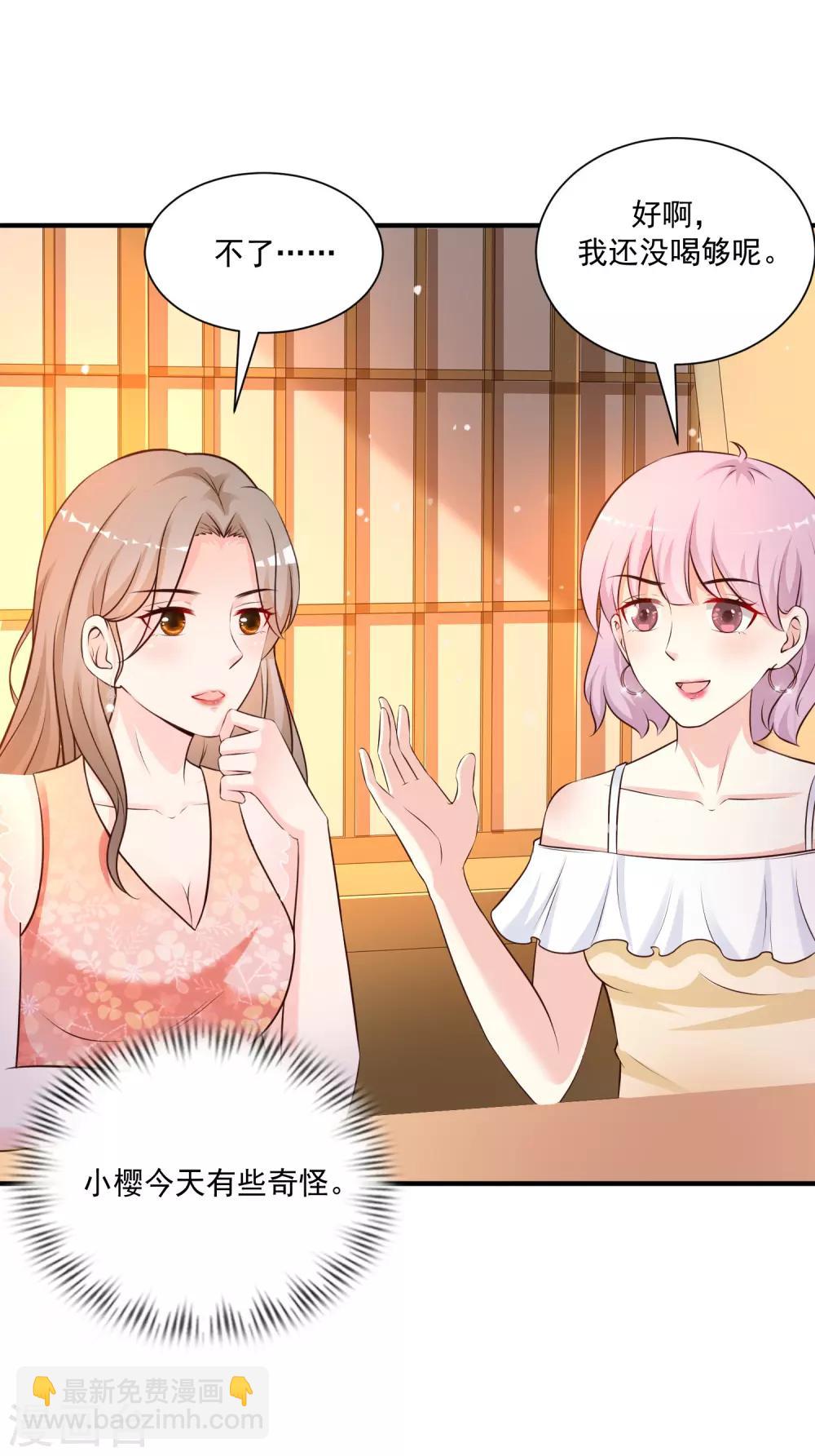 最強桃花運 - 第136話 我是海王？？？ - 4