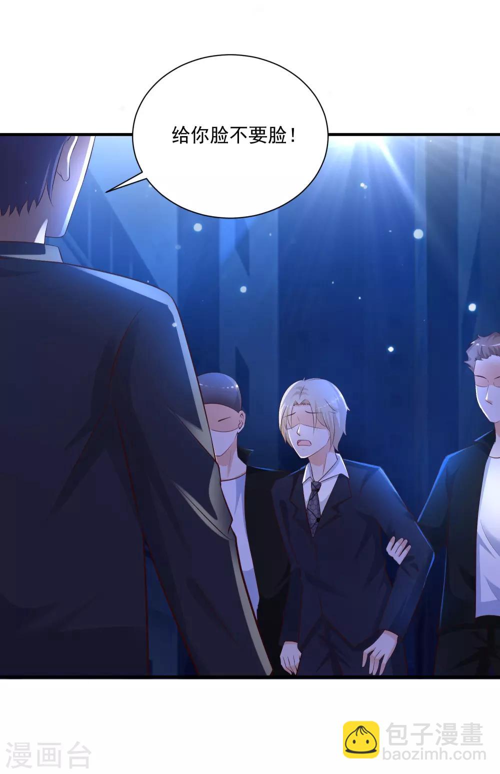 最強桃花運 - 第136話 我是海王？？？ - 4