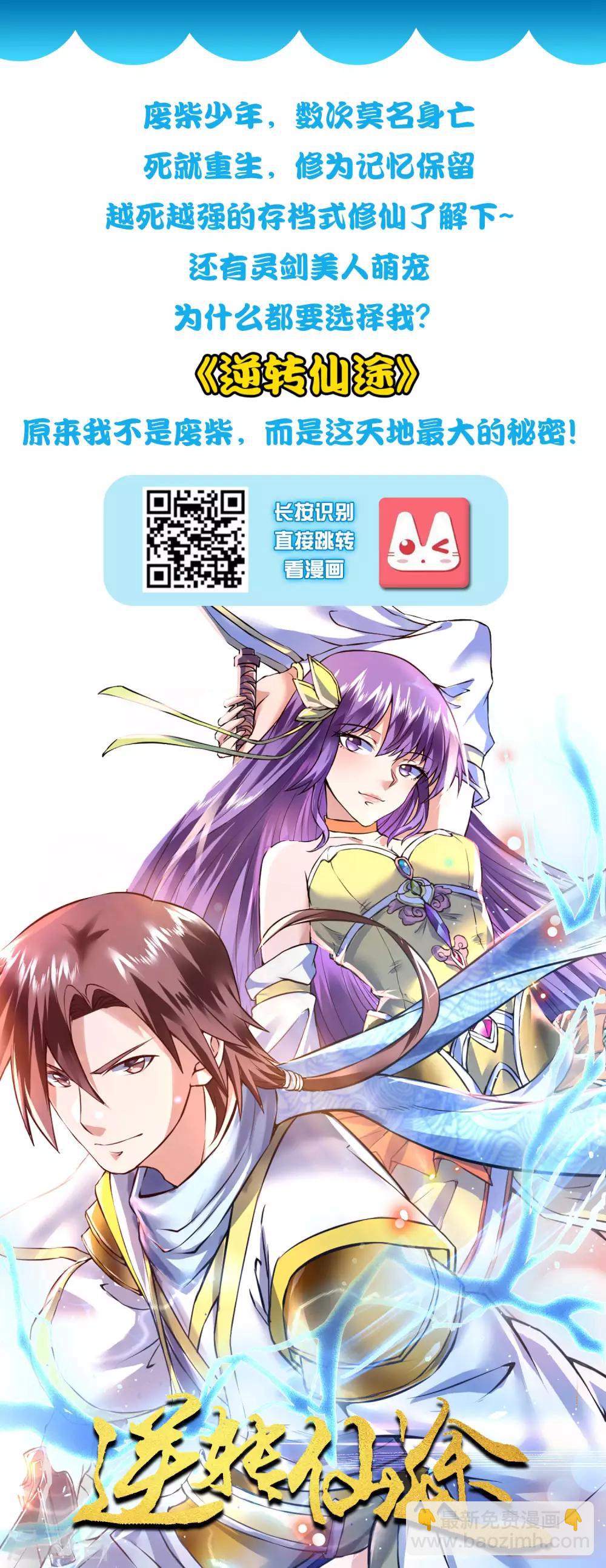 最強桃花運 - 第136話 我是海王？？？ - 6