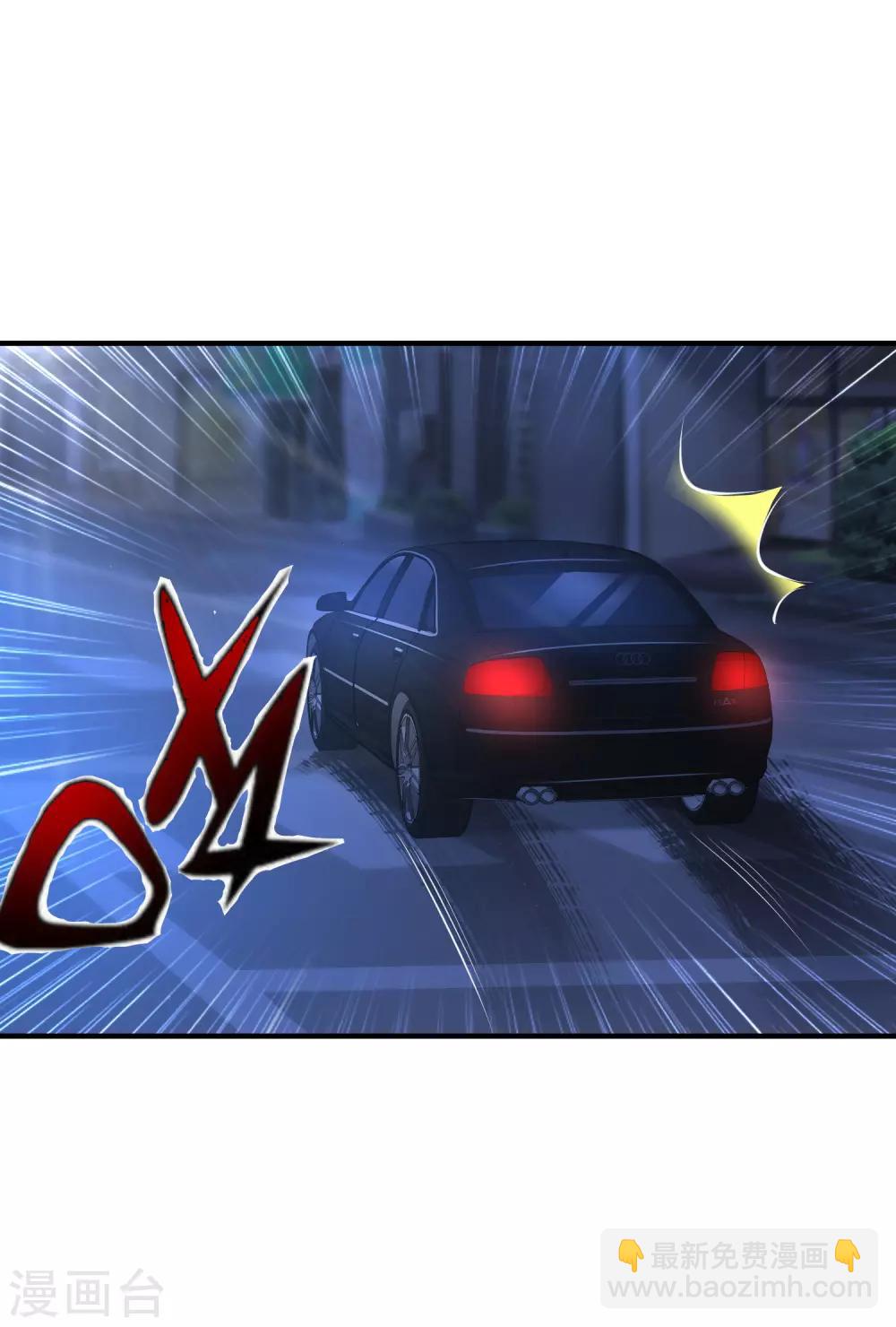 最強桃花運 - 第140話 你的手在摸哪裡？？？ - 2