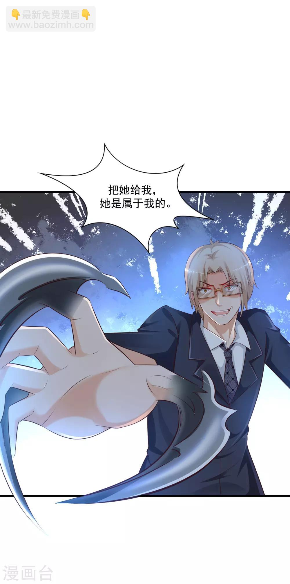 最強桃花運 - 第140話 你的手在摸哪裡？？？ - 4