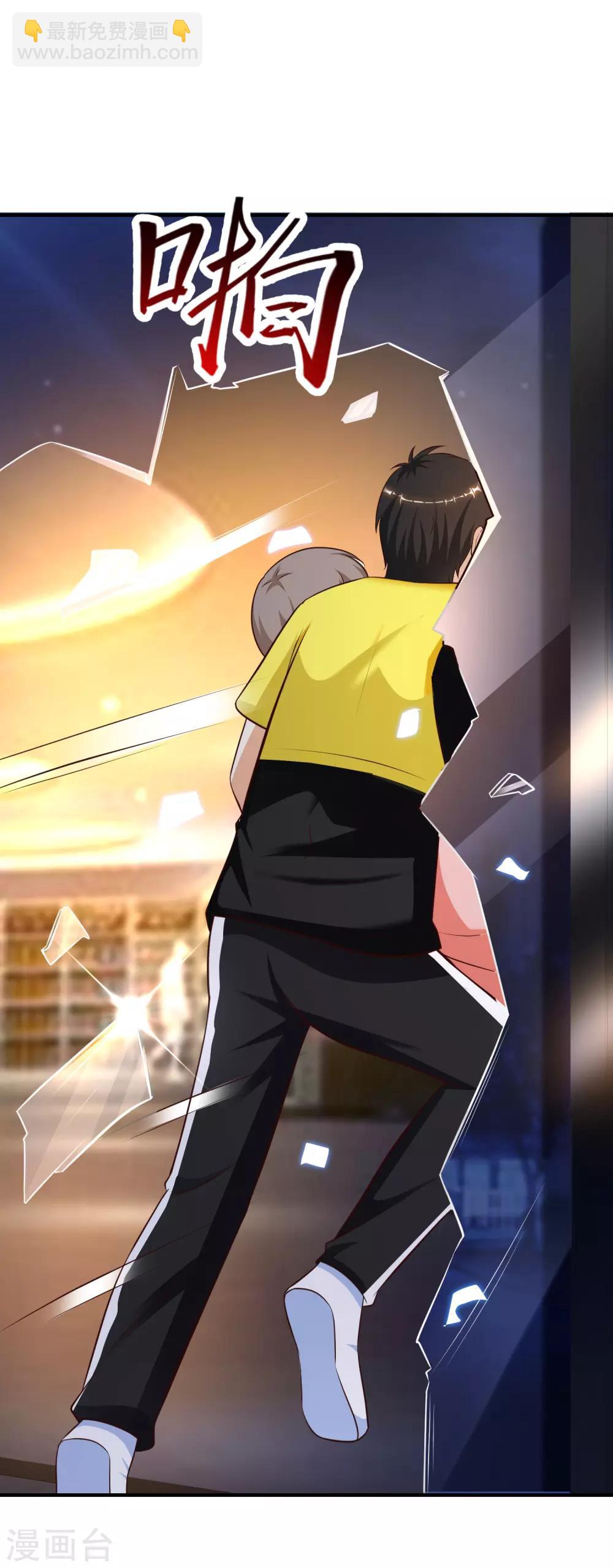 最強桃花運 - 第140話 你的手在摸哪裡？？？ - 3