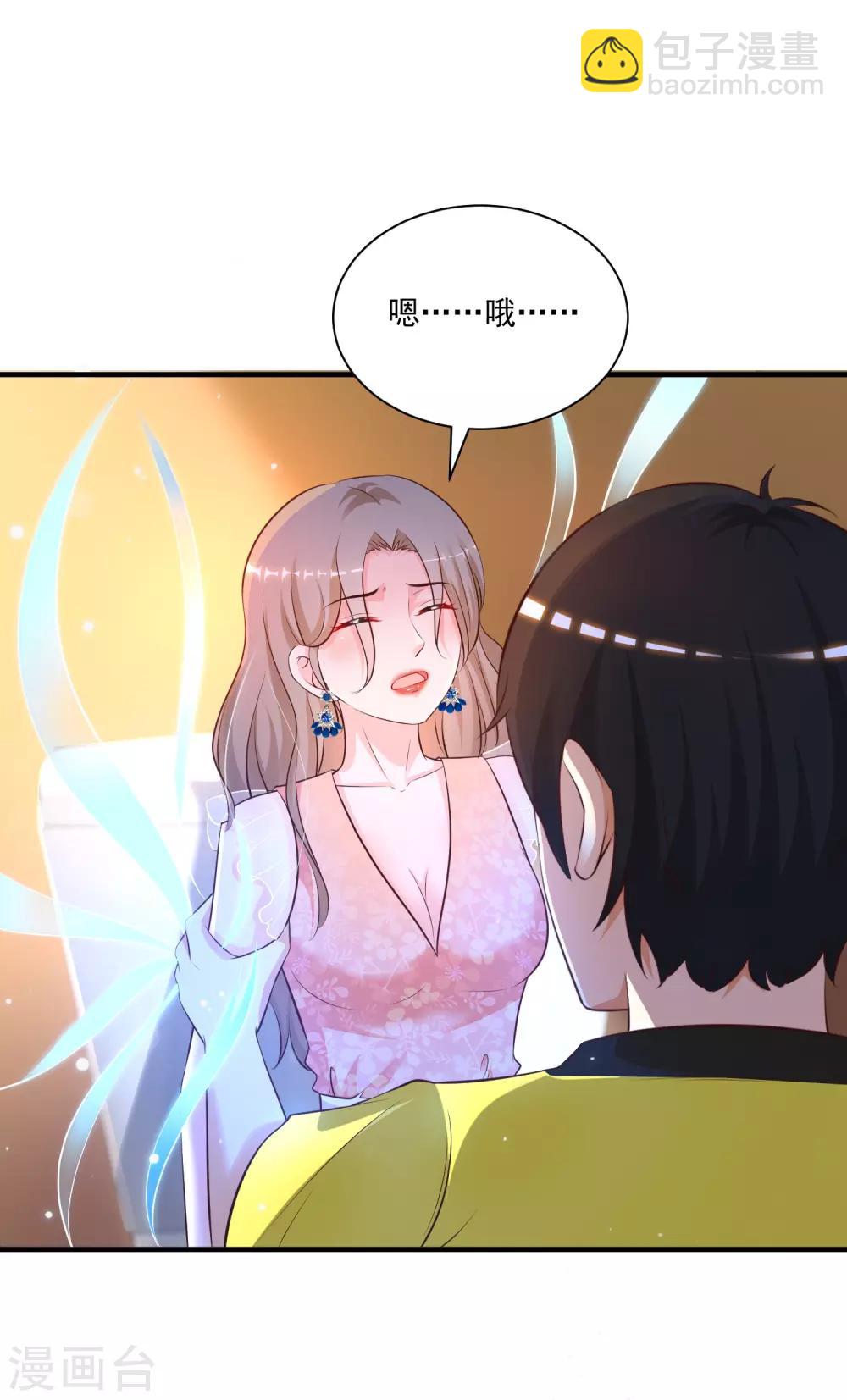 最強桃花運 - 第140話 你的手在摸哪裡？？？ - 6