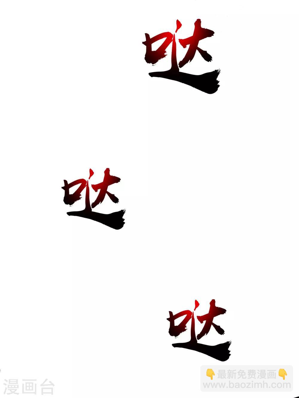 最強桃花運 - 第140話 你的手在摸哪裡？？？ - 1