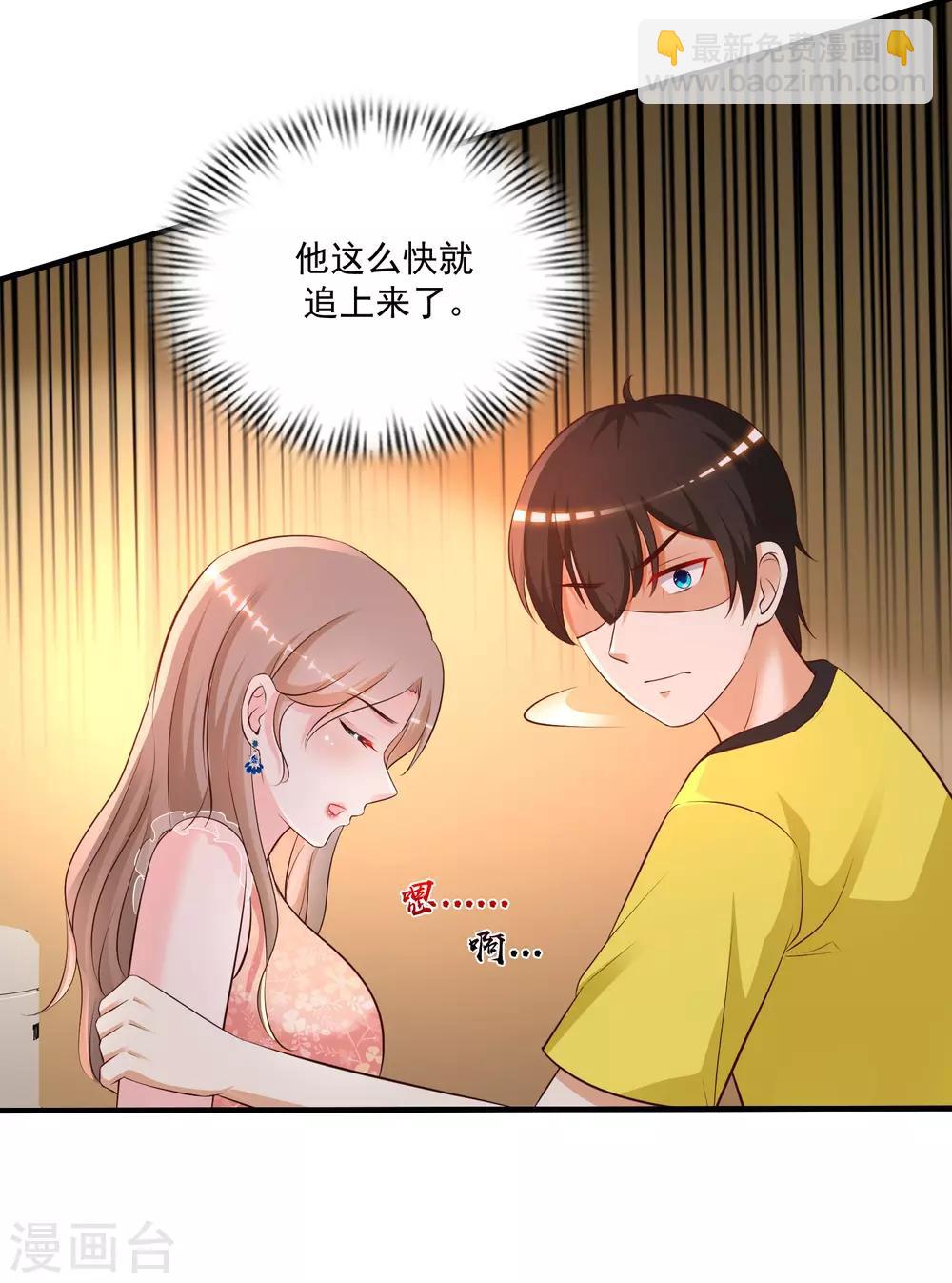 最強桃花運 - 第140話 你的手在摸哪裡？？？ - 2