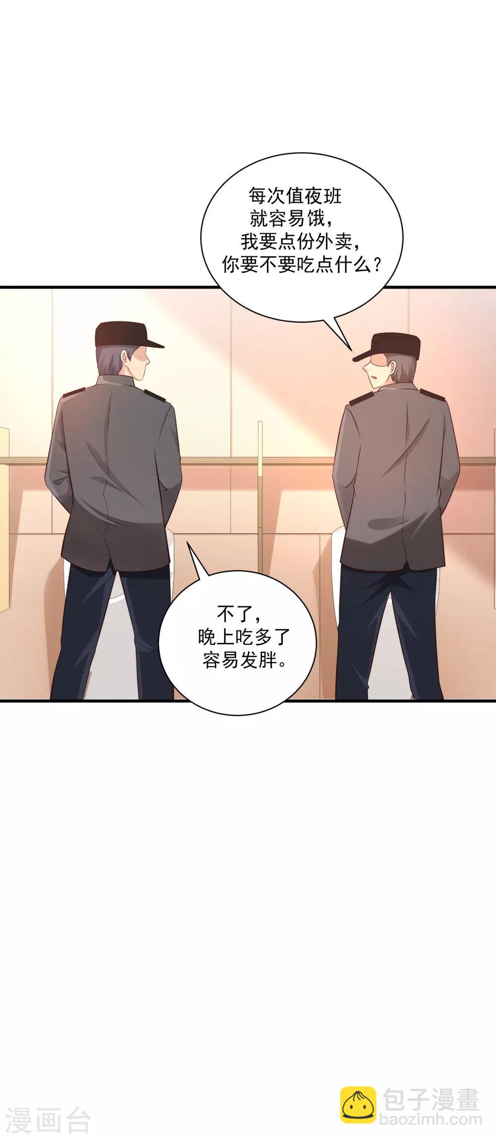 最強桃花運 - 第140話 你的手在摸哪裡？？？ - 4