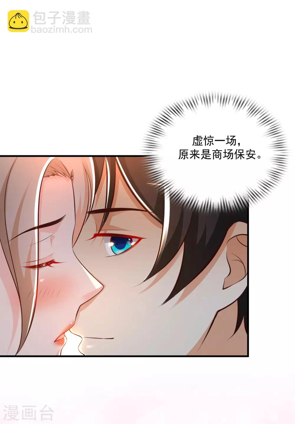 最強桃花運 - 第140話 你的手在摸哪裡？？？ - 5