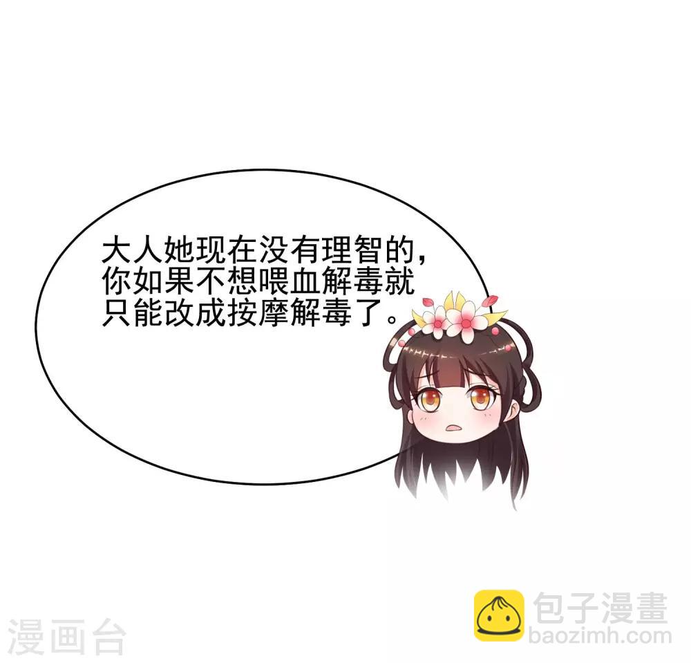 最強桃花運 - 第140話 你的手在摸哪裡？？？ - 3