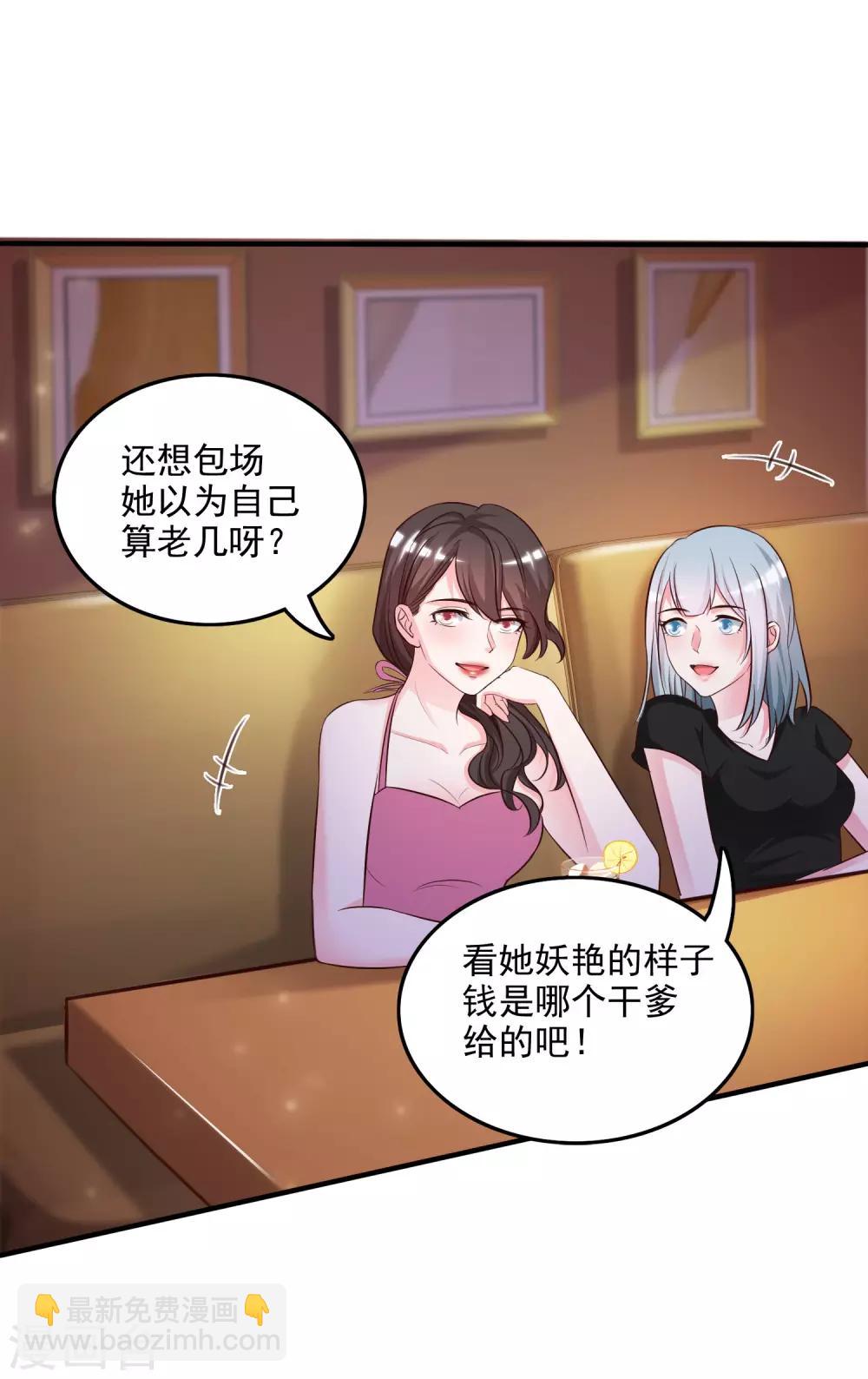 最強桃花運 - 第15話 區區三百萬？？？ - 2