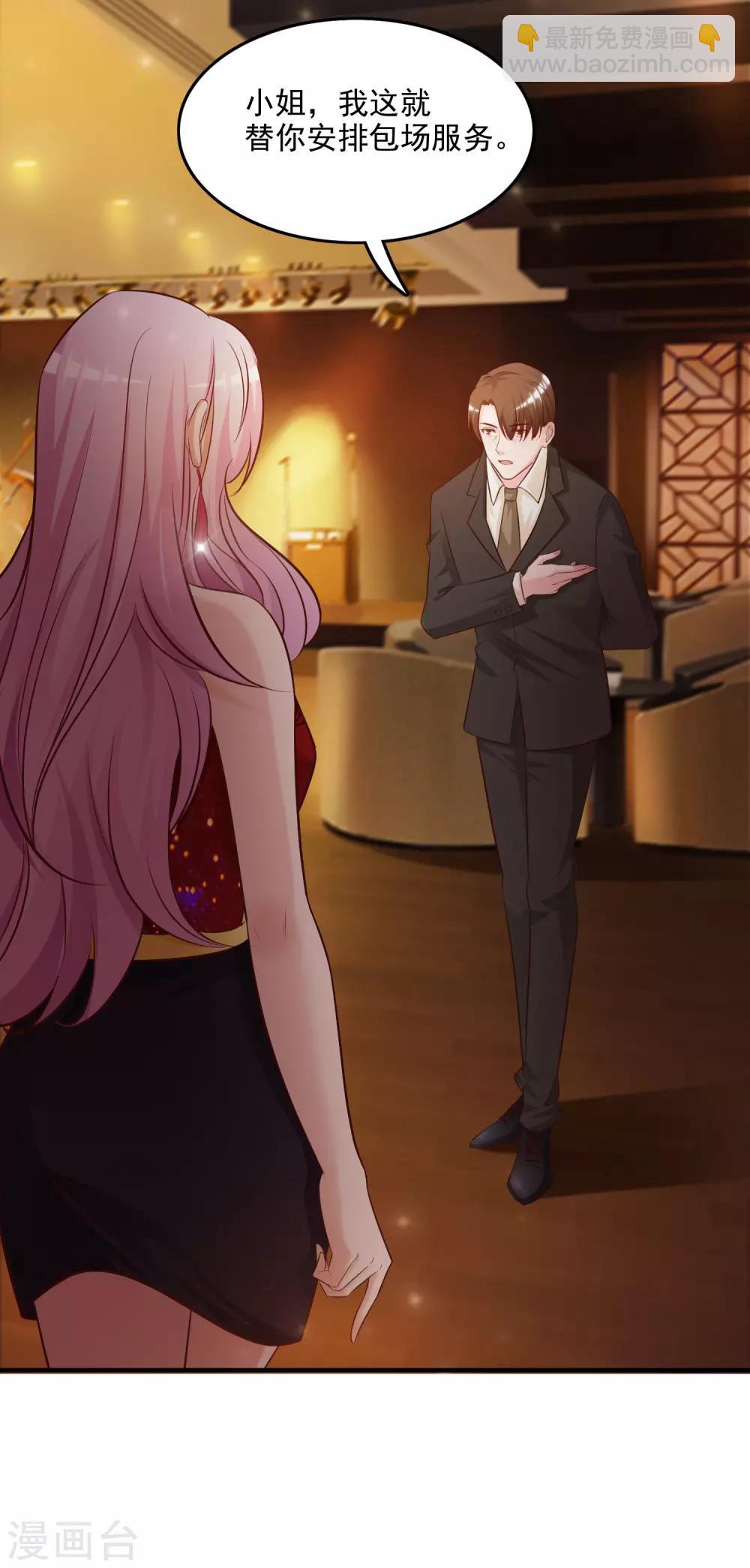 最強桃花運 - 第15話 區區三百萬？？？ - 7