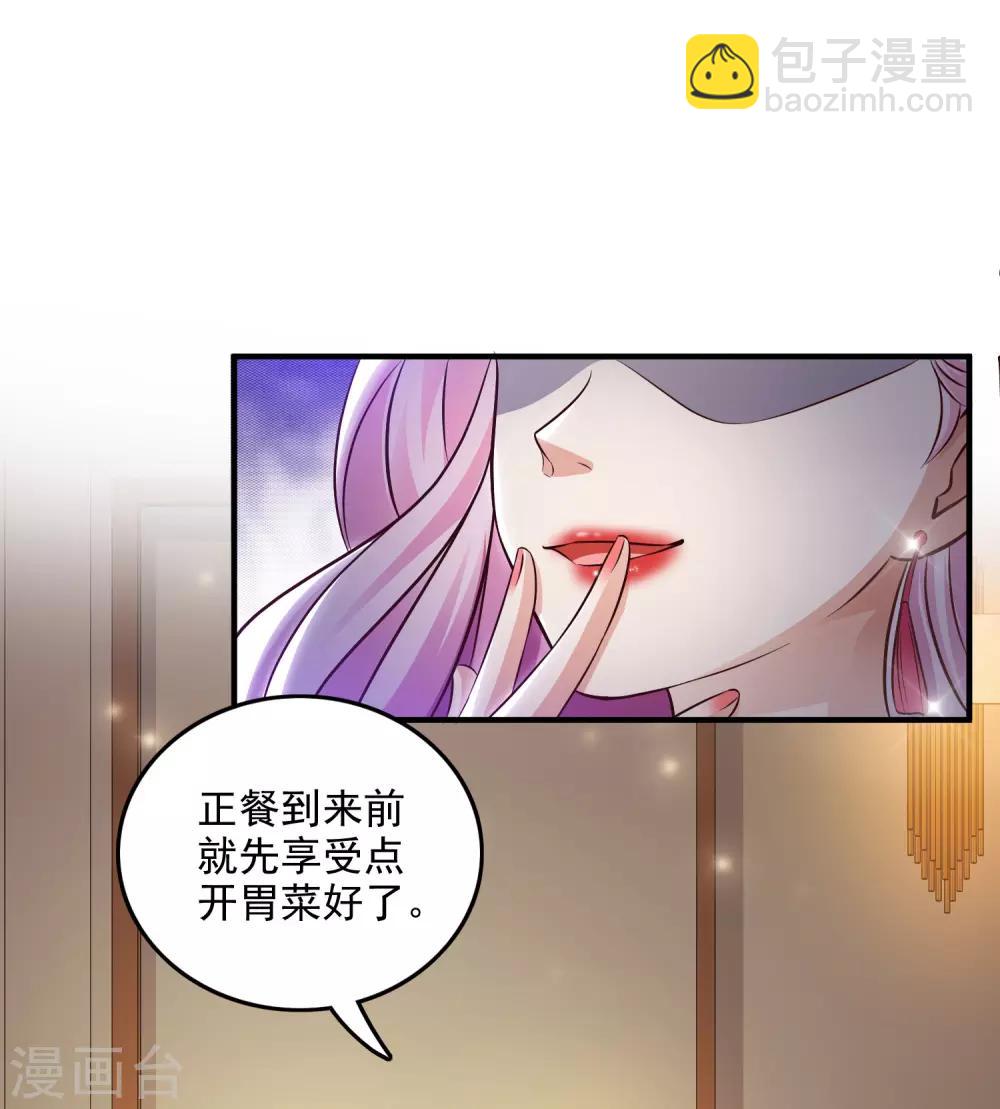 最強桃花運 - 第15話 區區三百萬？？？ - 1