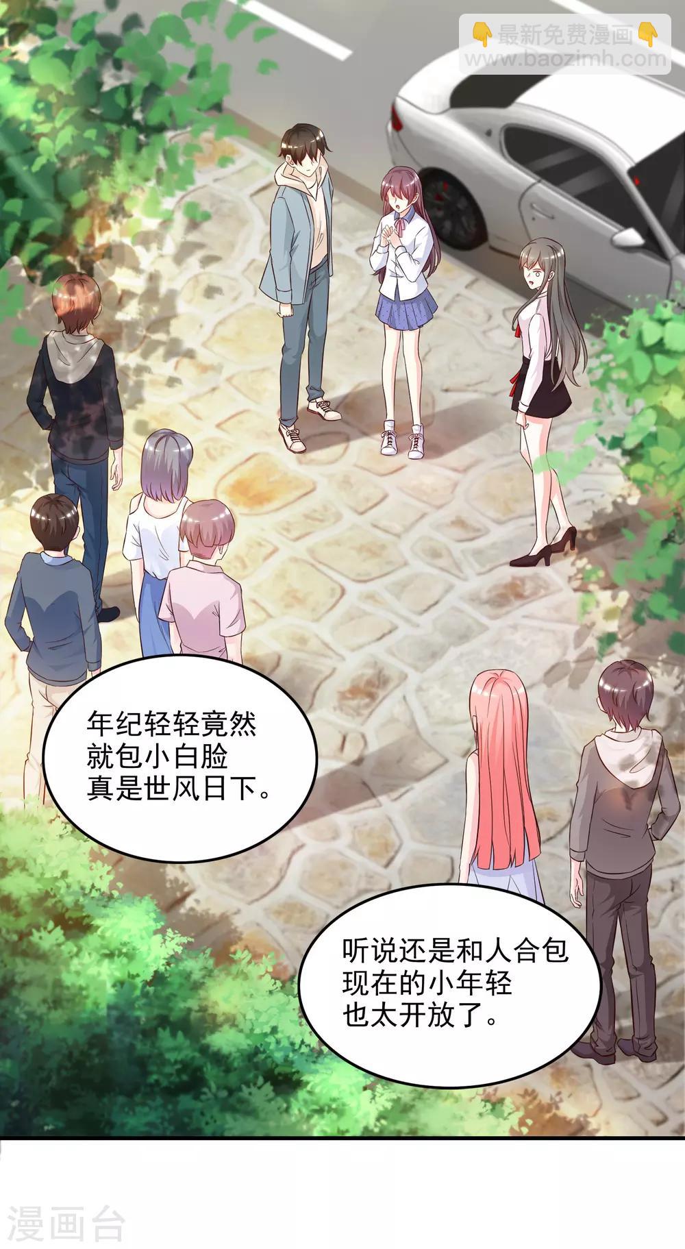 最強桃花運 - 第15話 區區三百萬？？？ - 6