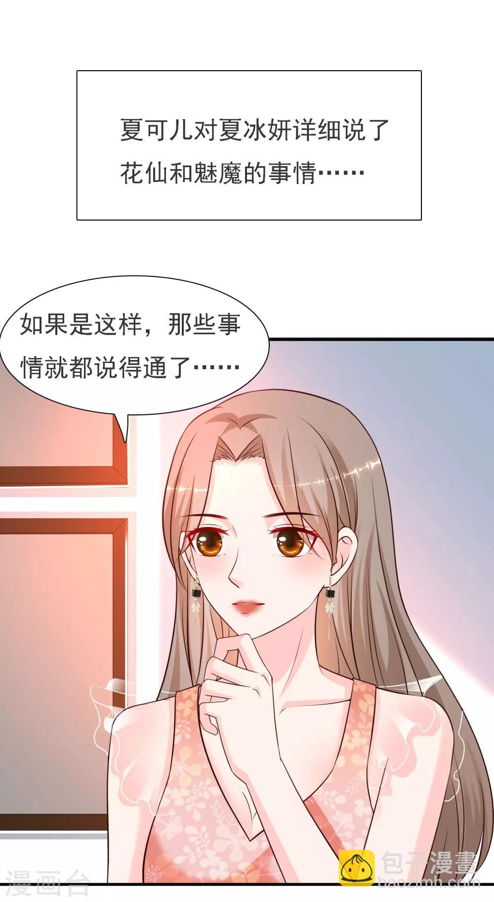 第144话 天下有这么好的女儿？？？37