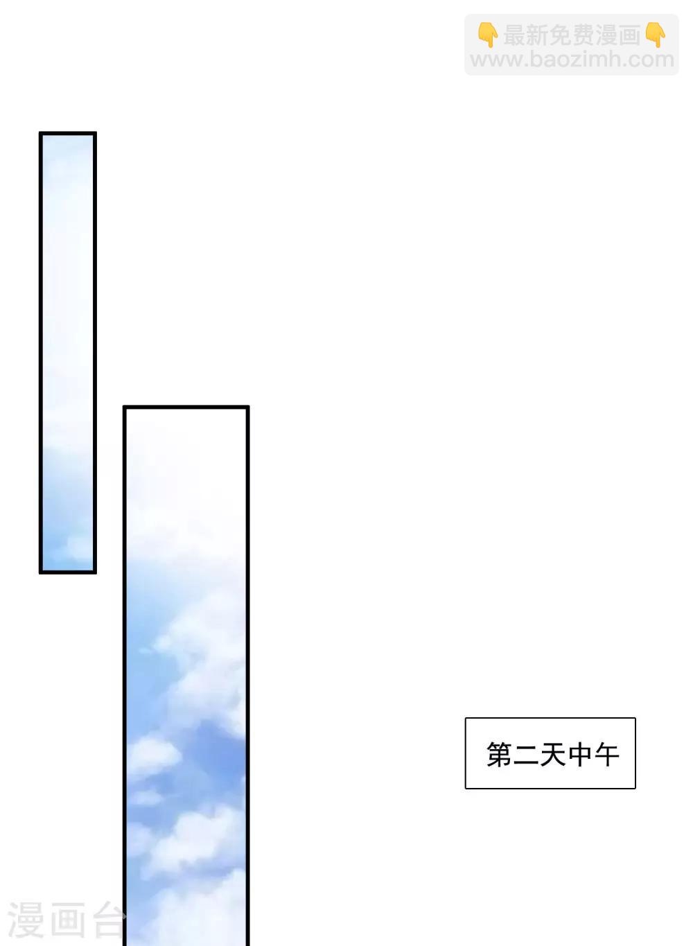 最強桃花運 - 第146話 打起來打起來？？？ - 1