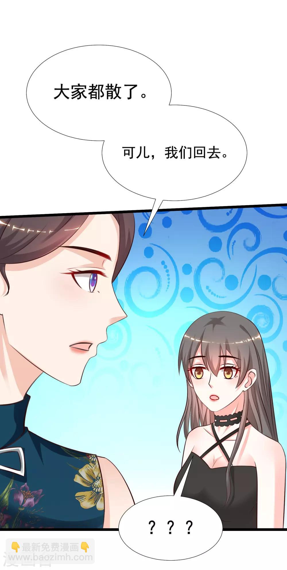 最強桃花運 - 第148話 竟然是老司機？？？ - 5