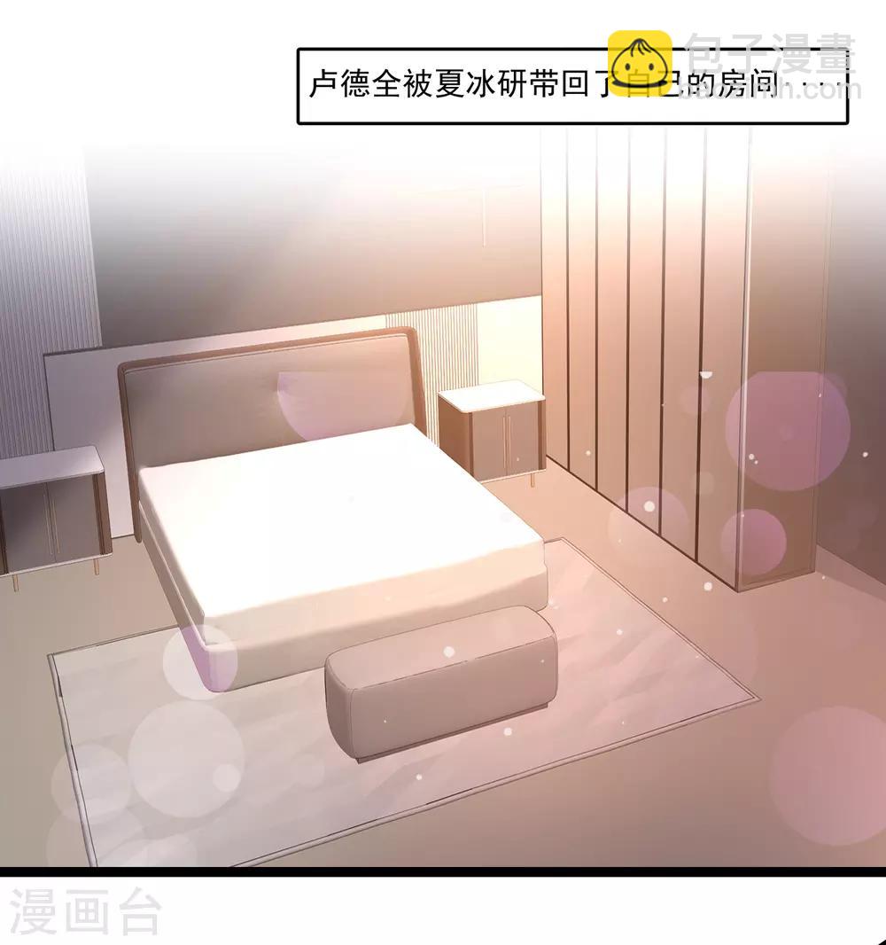 最強桃花運 - 第148話 竟然是老司機？？？ - 1