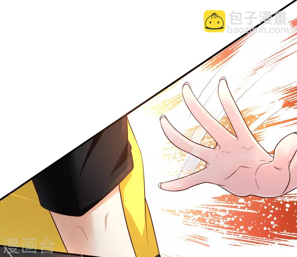 最強桃花運 - 第148話 竟然是老司機？？？ - 2