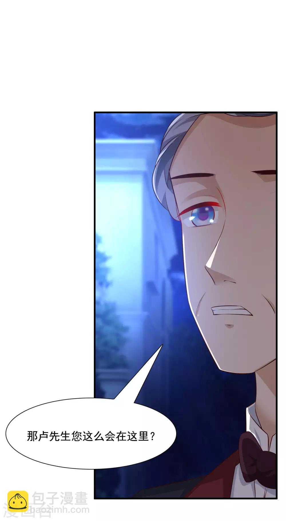 最強桃花運 - 第148話 竟然是老司機？？？ - 6