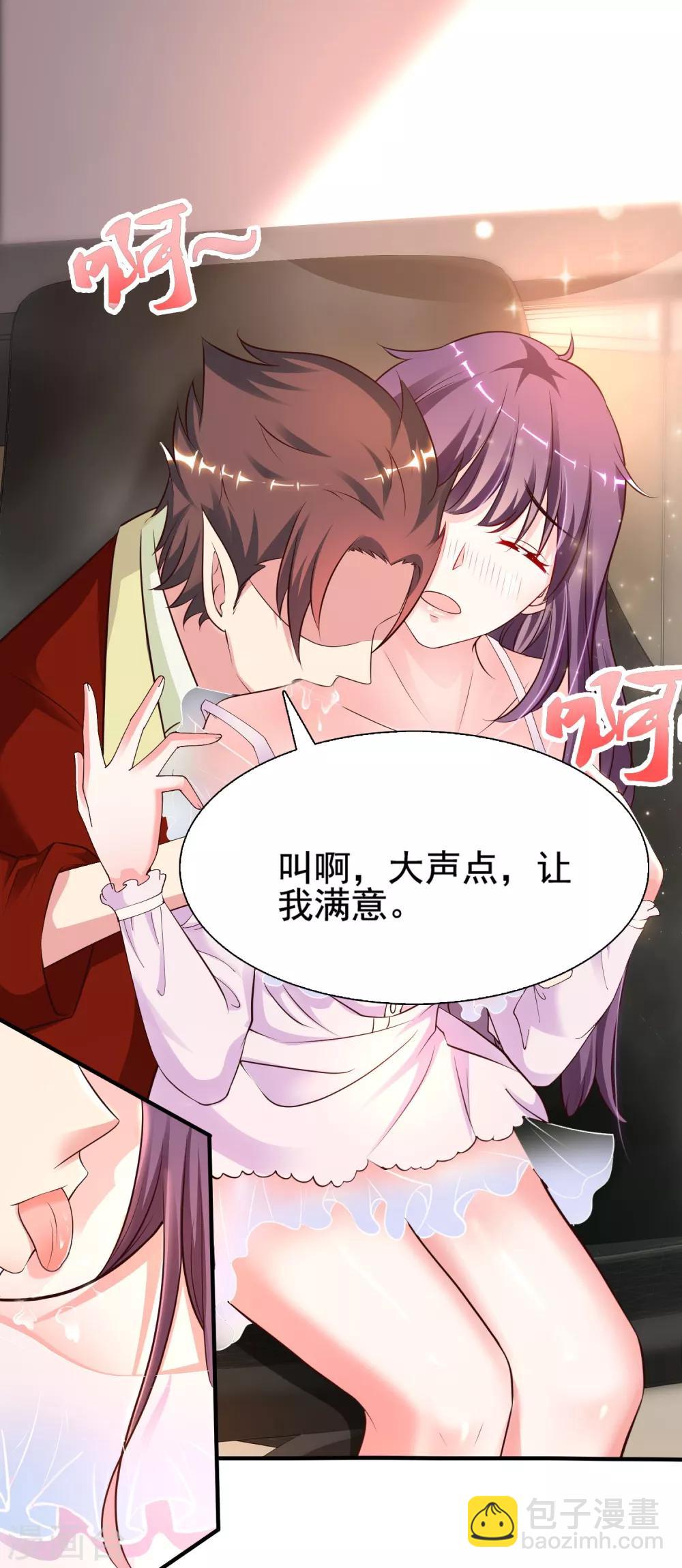 最強桃花運 - 第150話 美女居然這麼low？？？ - 4