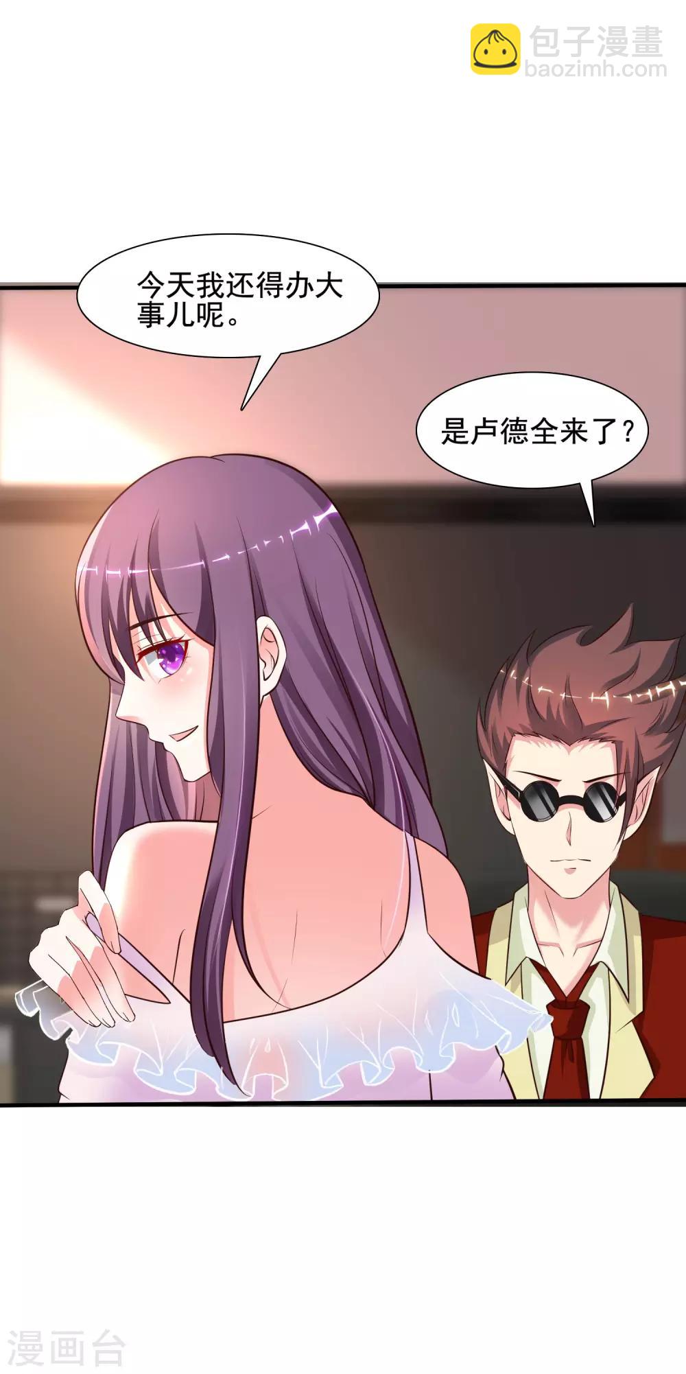 最強桃花運 - 第150話 美女居然這麼low？？？ - 6