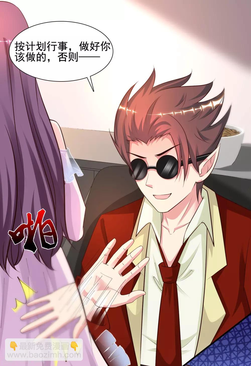 最強桃花運 - 第150話 美女居然這麼low？？？ - 2