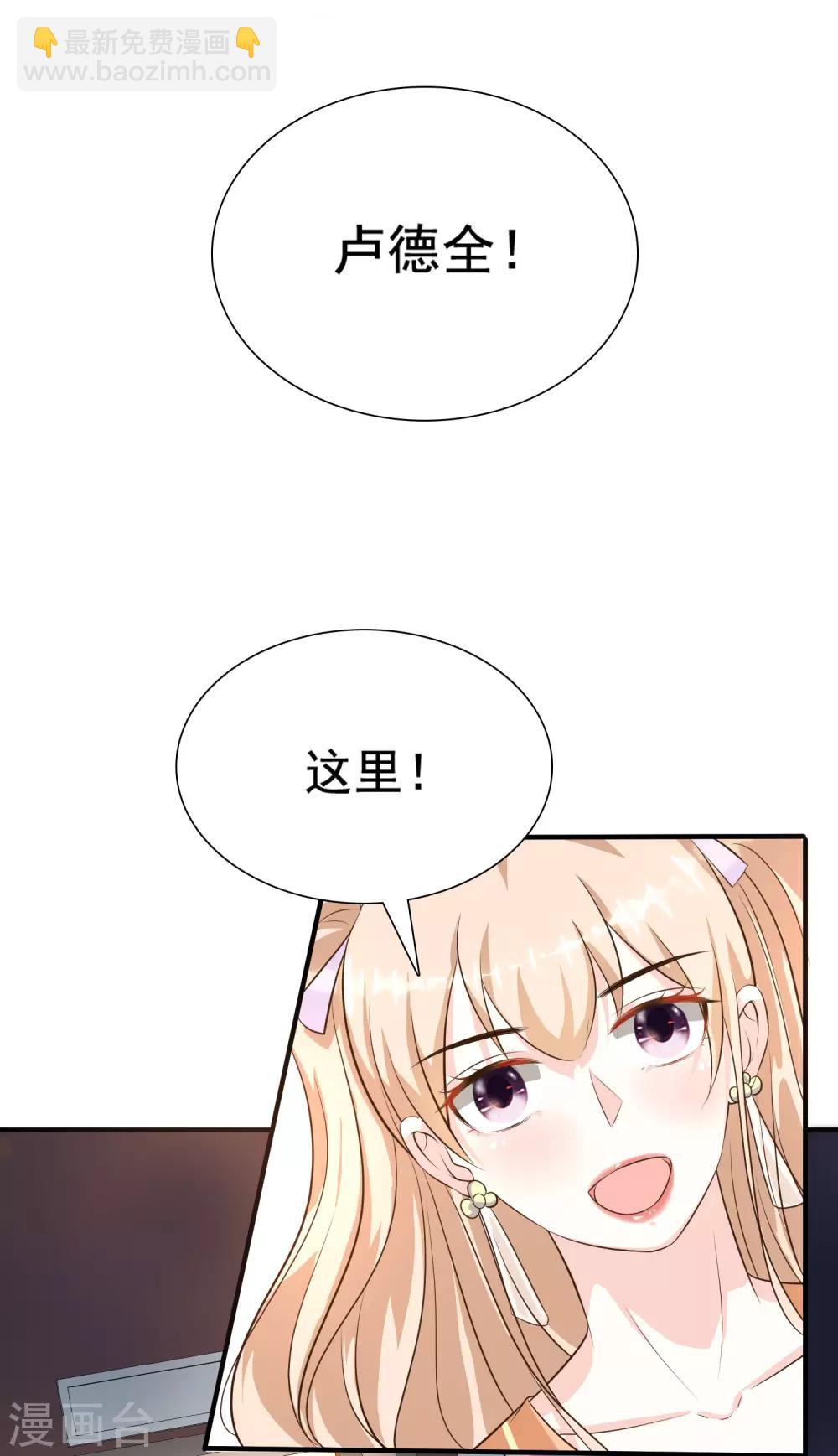 最強桃花運 - 第150話 美女居然這麼low？？？ - 1