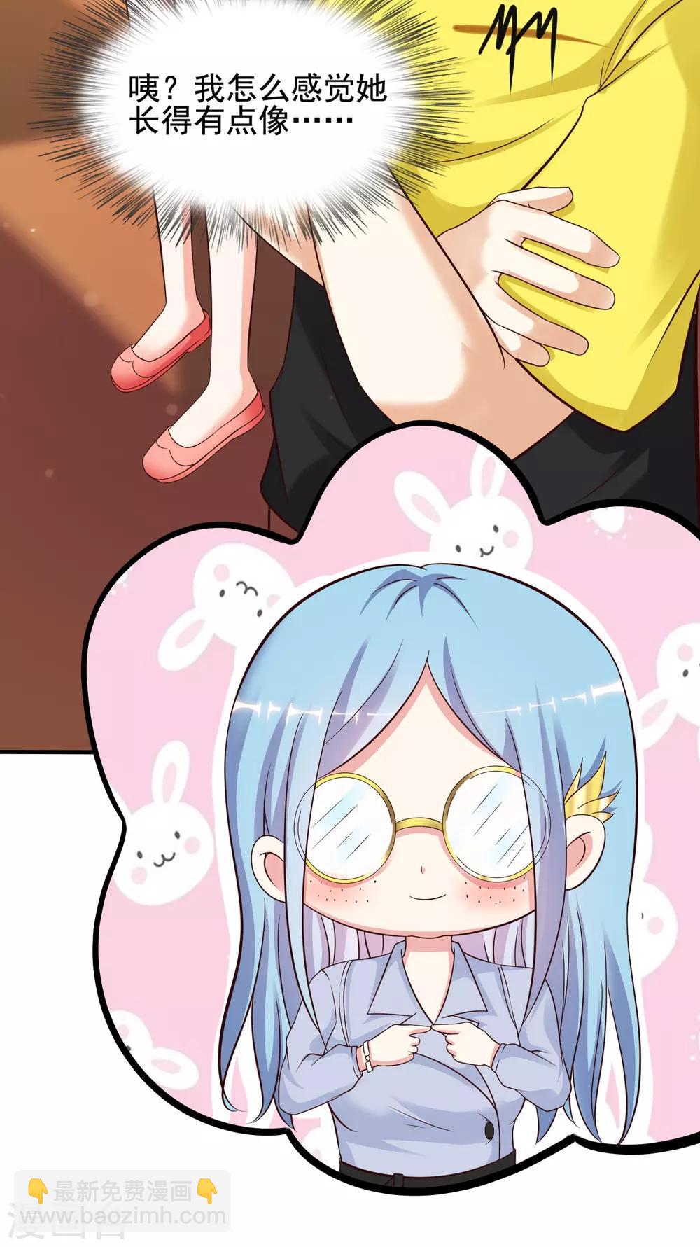 最強桃花運 - 第150話 美女居然這麼low？？？ - 5