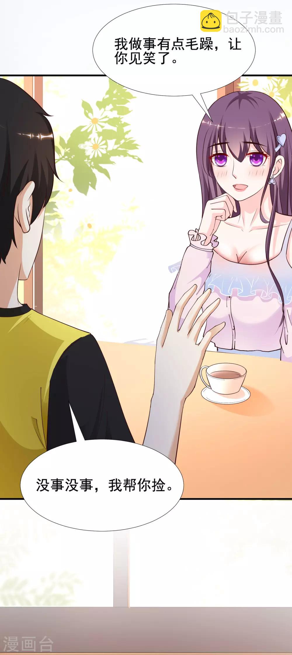 最強桃花運 - 第150話 美女居然這麼low？？？ - 2