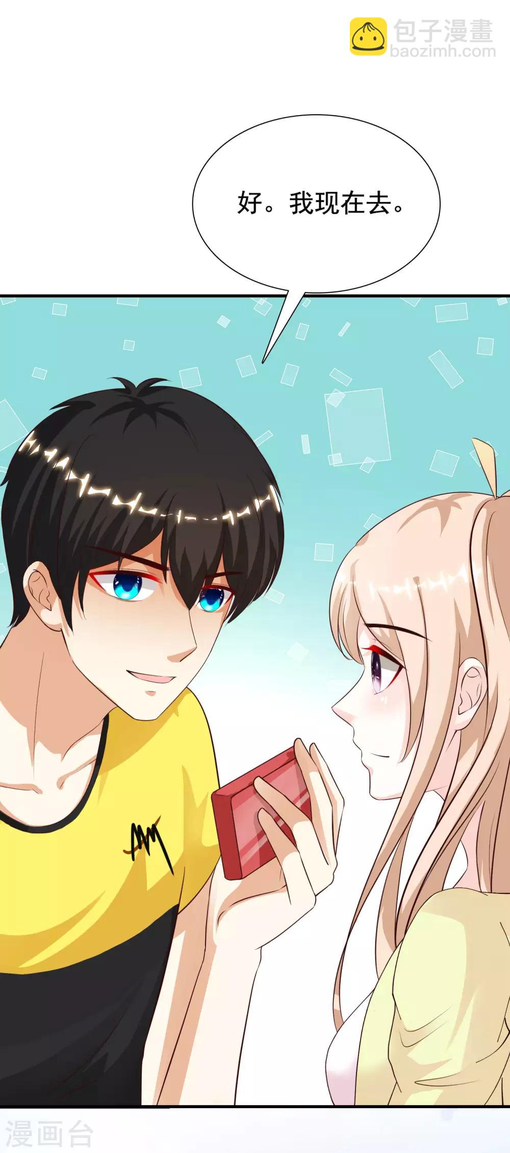 最強桃花運 - 第152話 信息量很大兩姐妹？？？ - 4