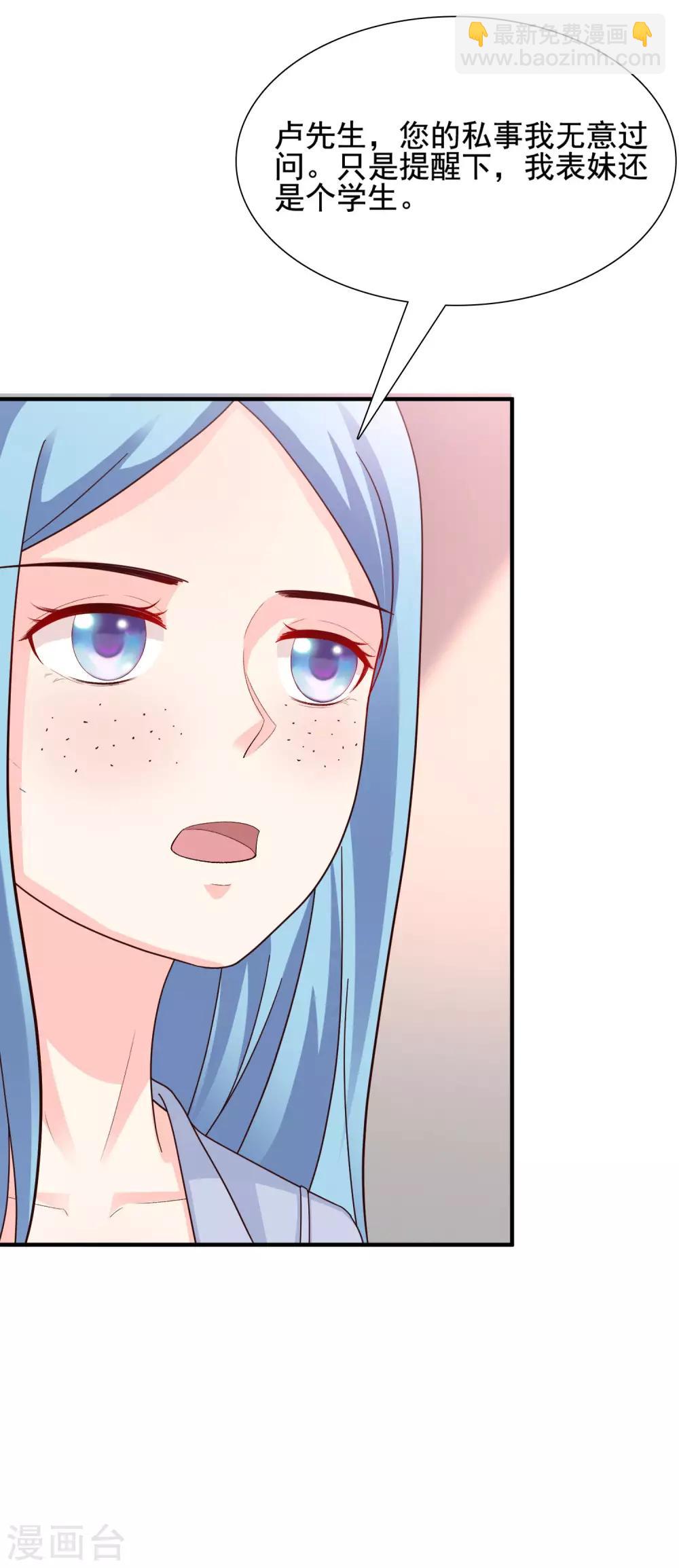 最強桃花運 - 第152話 信息量很大兩姐妹？？？ - 5