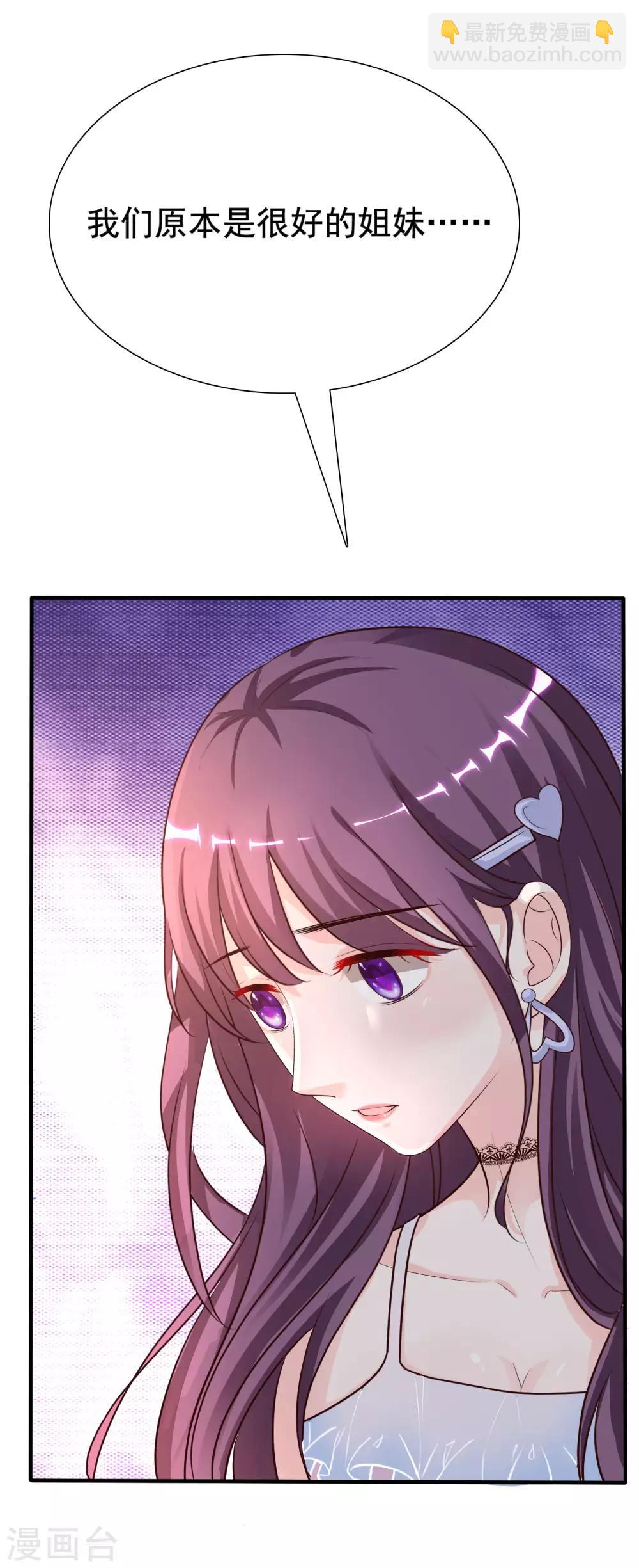 最強桃花運 - 第152話 信息量很大兩姐妹？？？ - 3