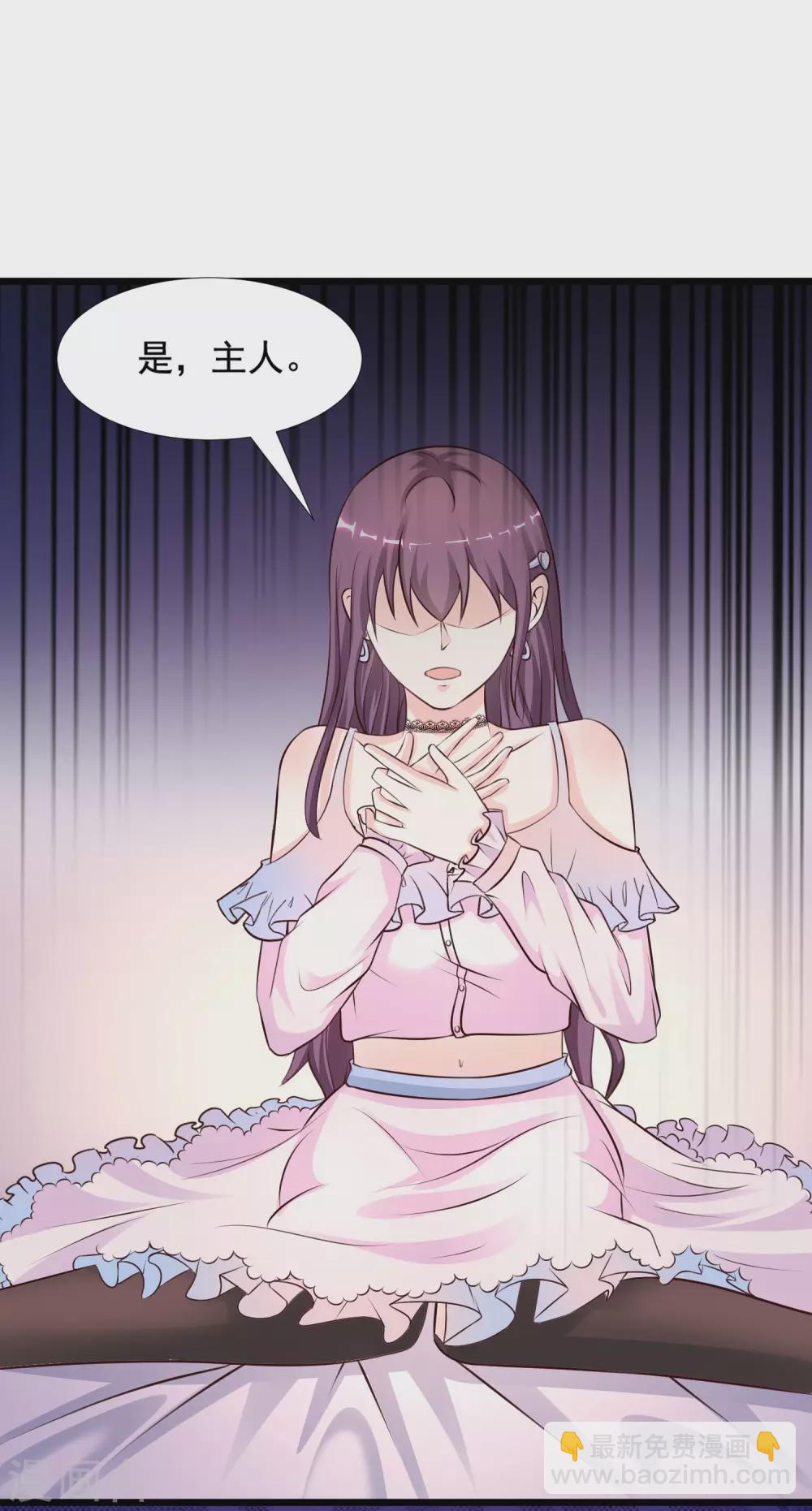 最強桃花運 - 第154話 調換人生？？？ - 6