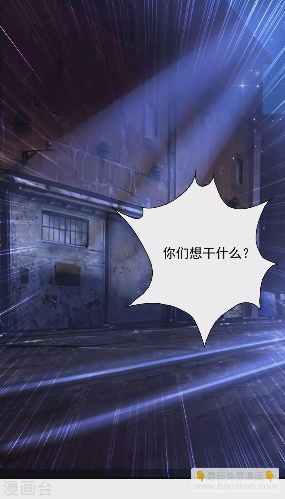 最強桃花運 - 第154話 調換人生？？？ - 2