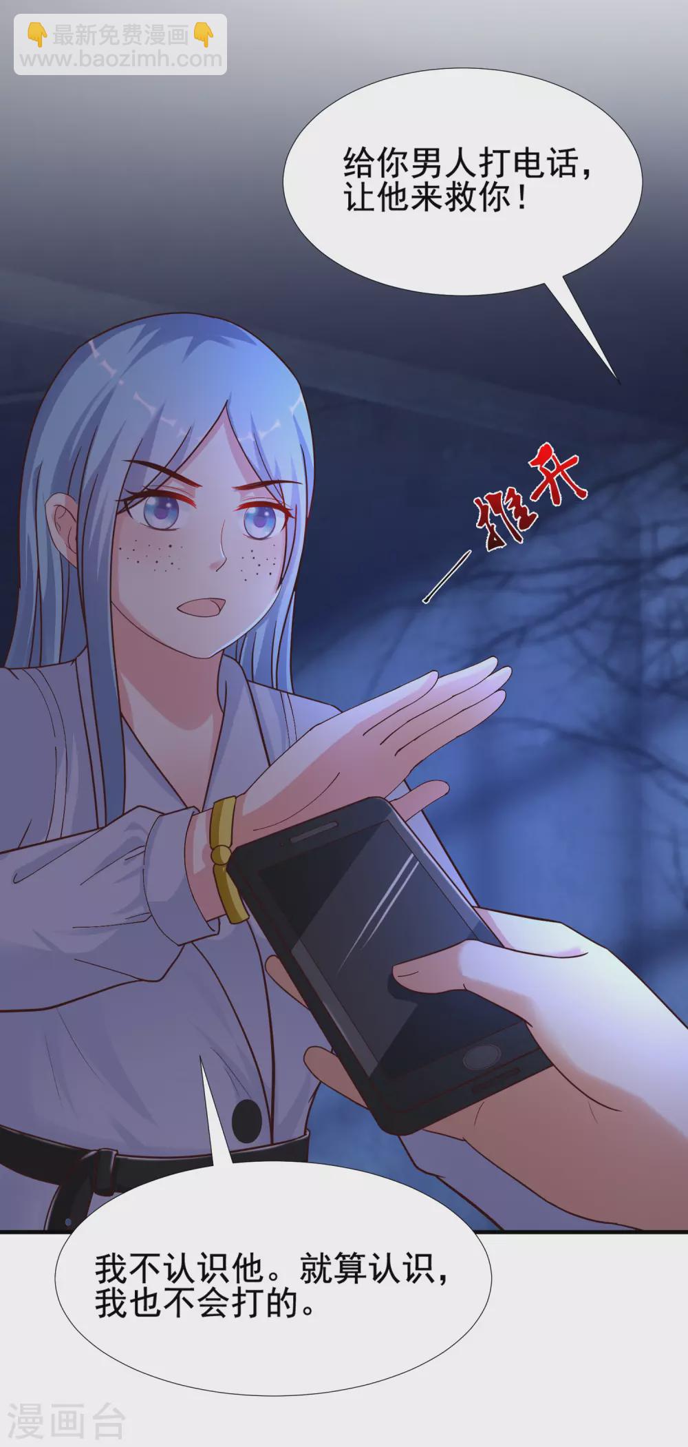 最強桃花運 - 第154話 調換人生？？？ - 1