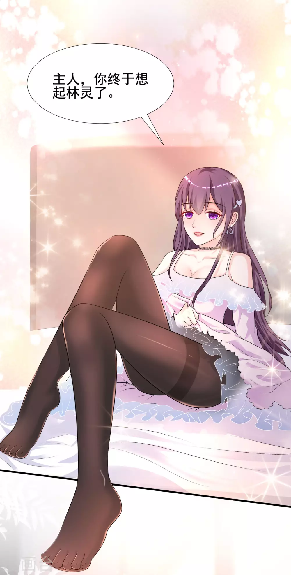 最強桃花運 - 第154話 調換人生？？？ - 2